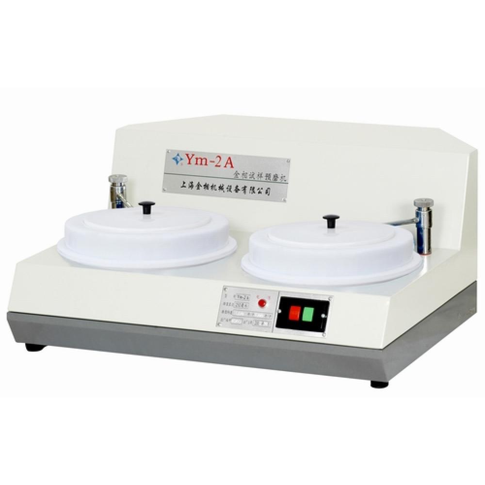 YM-2A型双盘金相试样预磨机